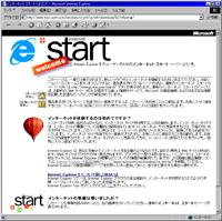 「Internet Explorer 5 Beta」