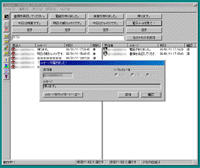 「社内伝話 DHCP! for Windows」