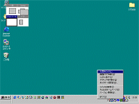 「DesktopS for Windows98」v4.00