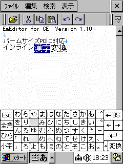「EmEditor for CE」v1.10