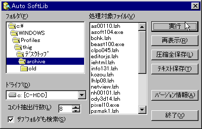 「Auto Soft	Lib for Win95/NT」v1.04