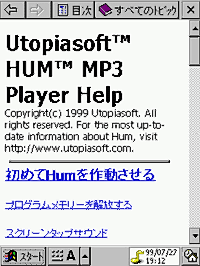 「Hum MP3 Player」v1.6j