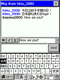「Yahoo! Messenger for Windows CE」