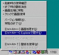 「Internet Explorer」5.01