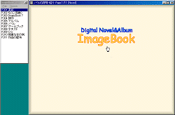 「ImageBook」v1.00b
