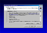 Windows 98上で実行