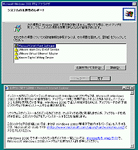 Windows NT 4.0上で実行