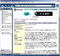 「Netscape 6 Preview Rlease 1」