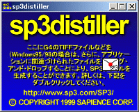 「sp3distiller」のメインウィンドウ