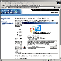 Internet Explorer 5.5 Service Pack 1