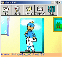 「Visual Mail」v1.20
