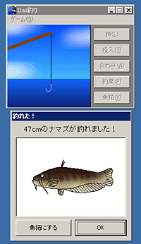 「Dai釣り」v1.01