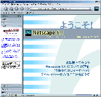 「Netscape 6.1」Preview Release 1