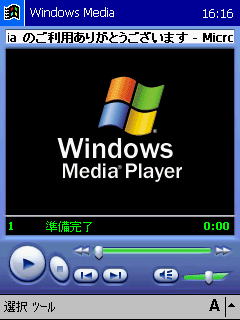 「Windows Media Player 7.1 for Pocket PC」