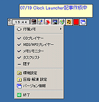 「Clock Launcher」v1.24