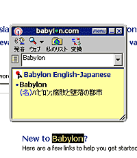 「Babylon」BETA 3.2.26