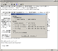 「旧漢字変換ツール QKan」v2.01