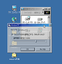 「WindowTP」v1.2.2