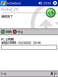 「Microsoft ActiveSync」v3.5日本語版