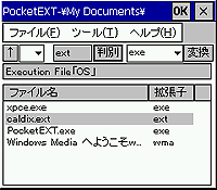 「PocketEXT」v0.25