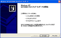Windows XP日本語版用修正プログラム