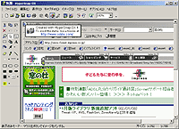 「HyperSnap-DX」日本語版 v4.22.01A
