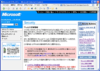 マイクロソフトの案内ページ
