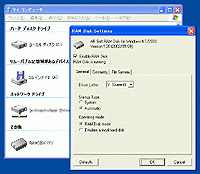 「AR RAM Disk」v1.20