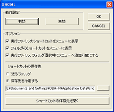 「SHCML」v0.5.2