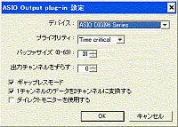 「out_asio.dll」v0.13