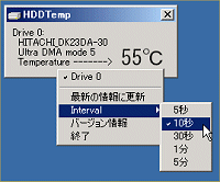 「ＨＤＤ温度計」v1.0