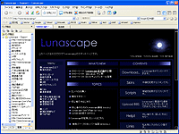 「Lunascape」v1.0