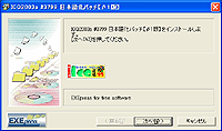 「ICQ2003a #3799 対応日本語化パッチ」β1