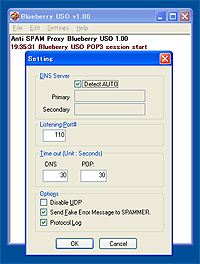 「Anti SPAM Prxoy Server Blueberry USO」v1.00