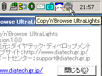 「Copy'n'Browse UltraLights」v1.0.0