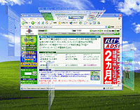 Windows XPでの動作画面
