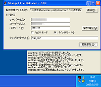 「Changed File Uploader」v1.00