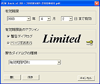「PDF Lock」v1.00