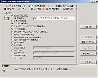 「ANTIDOTE for PC HTML Protector」v1.0