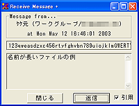 「IP Messenger」v2.03