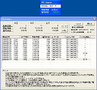 「PC charge」v1.3