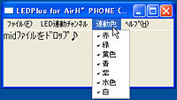 「LEDPlus for AirH″PHONE」v1.11