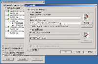 「USB Launcher Ex Limited」v2.52