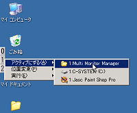 「Multi Monitor Manager with Remote Saucer Manager」v1.1