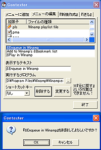 「Contexter」v1.1