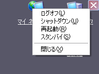 「Windows Eixt Button」v1.01