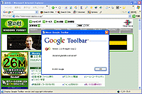 「Google Toolbar」v2.0 英語版