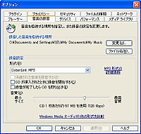 「Windows Media Player」の［音楽の録音］に“CyberLink MP3”が追加される