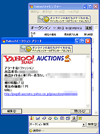 「Yahoo!メッセンジャー」v1094c