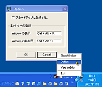 「EraseDesktopWindow」v1.1